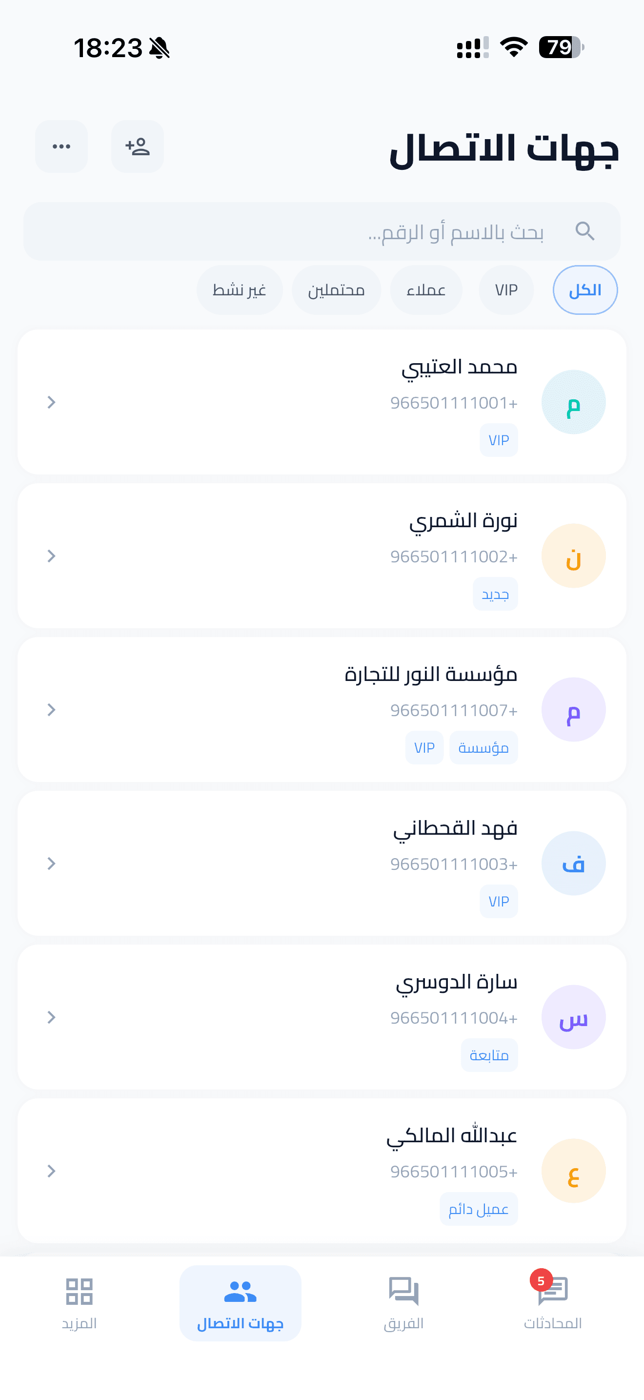 ChatK App Screenshot 3